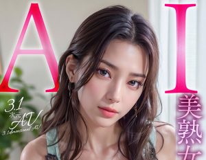 【篠田亜希】AI美熟女オホ声人妻 篠田亜希 【後編】