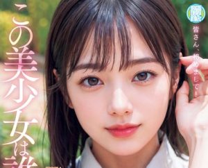 【二階堂めろ】AI美少女。AV DEBUTアルプスより澄みきった透明感。