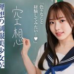 空想制服美少女【AI写真集発！】 AI MODEL AV DEBUT ちっぱい編＃1