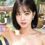 【鳳ユメ】超ハイクラスAI巨乳ソープ嬢