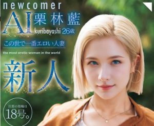 【栗林藍】 26歳 この世で一番エロい人妻 旦那の指輪は18号。