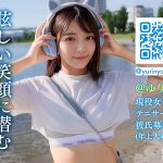【@ゆりちゃん】AI現役女子大生インフルエンサー AV Debut！！